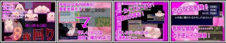 Hakuginnko - 8 Night Patrols Ver.1.00 Final